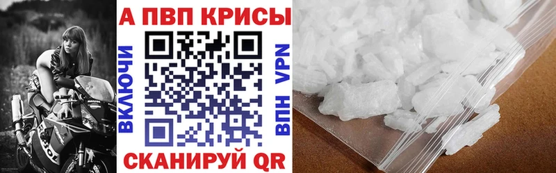 Alfa_PVP кристаллы дарнет шоп Люберцы