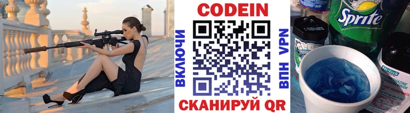 Кодеиновый сироп Lean напиток Lean (лин)  Люберцы 