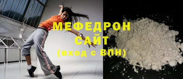 мефедрон мука Белоозёрский