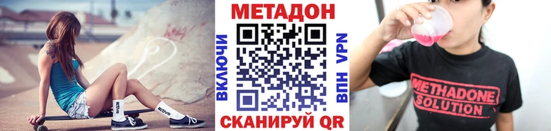 Метадон кристалл  kraken ССЫЛКА  Люберцы  купить наркоту 