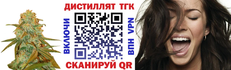 Дистиллят ТГК вейп  Люберцы 